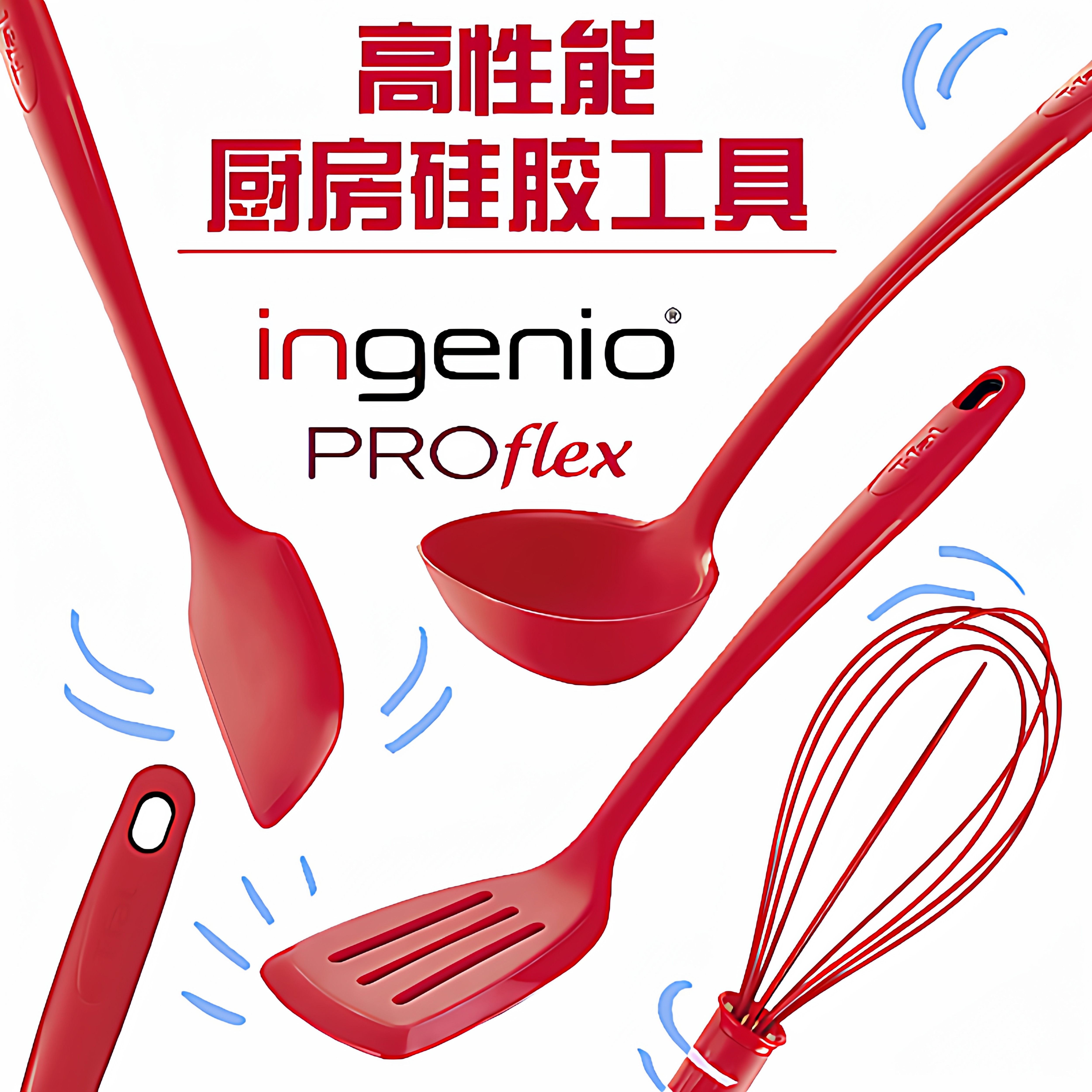 日本T-FAL厨房Tefal全红尼龙全套铲子饭勺打蛋器漏勺沥水篮蒸隔,厨房/烹饪用具,全套勺铲,淘宝优惠券,粉丝福利购,淘宝优惠卷