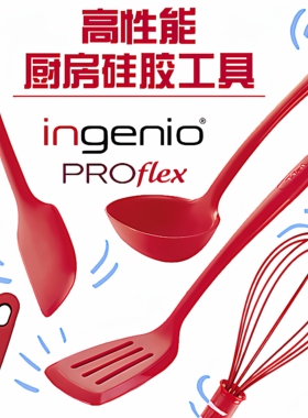 日本T-FAL厨房Tefal全红尼龙全套铲子饭勺打蛋器漏勺沥水篮蒸隔