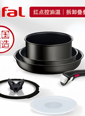 日本进口法国原装T-fal特福Tefal6层不粘平底煎炒组合6件套装锅具