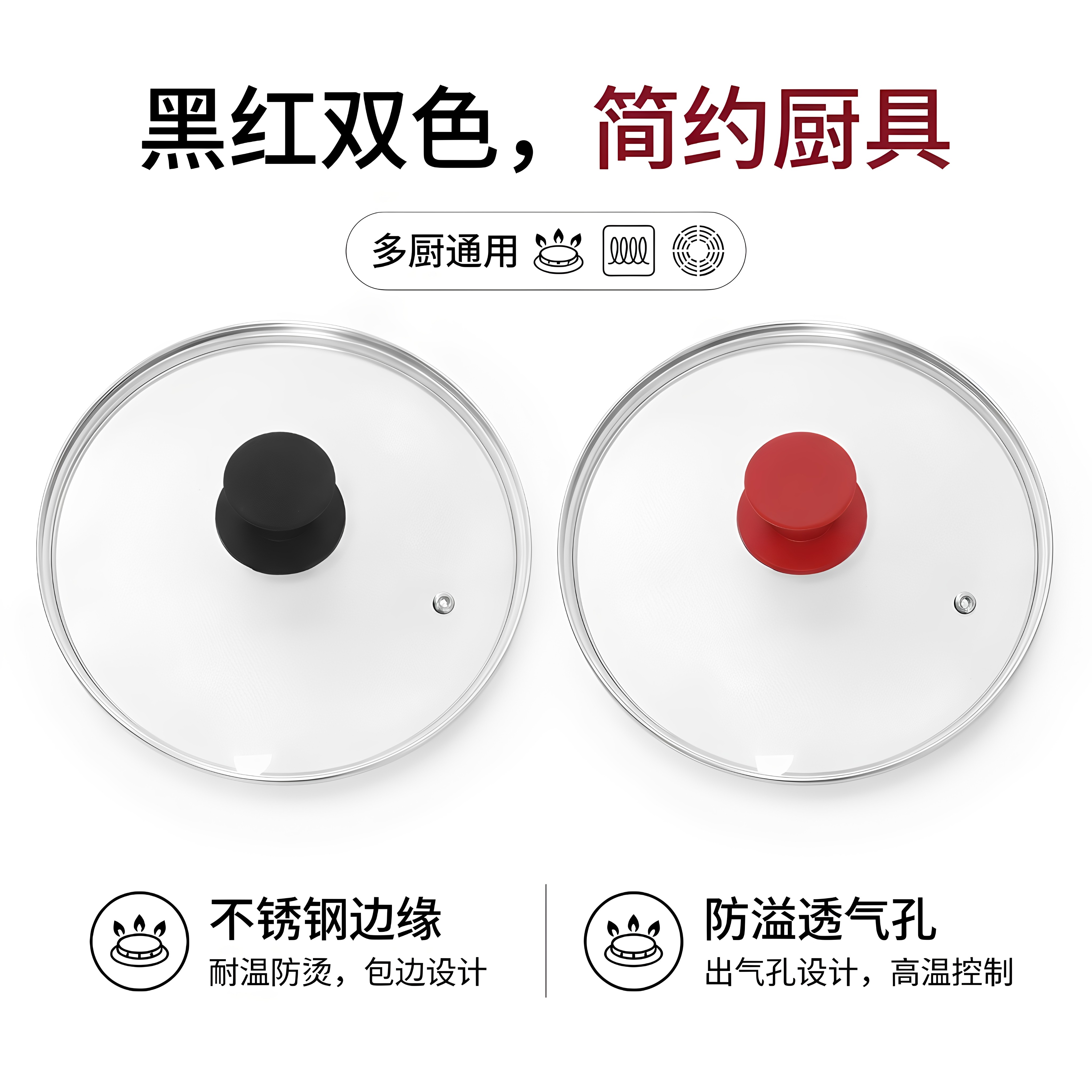 不锈钢锅盖钢化玻璃盖防摔家用炒锅蒸锅通用耐温防溢透气金属包边
