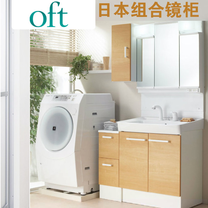 日本骊住伊奈oft浴室镜柜一体上柜下柜组合现代简约卫浴柜含镜灯
