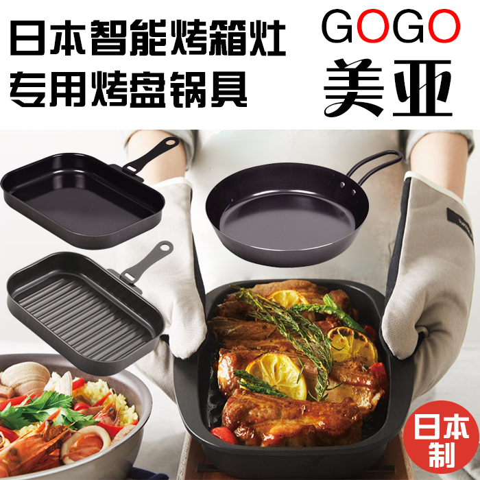 珍珠生活燃气长方形专用烤箱