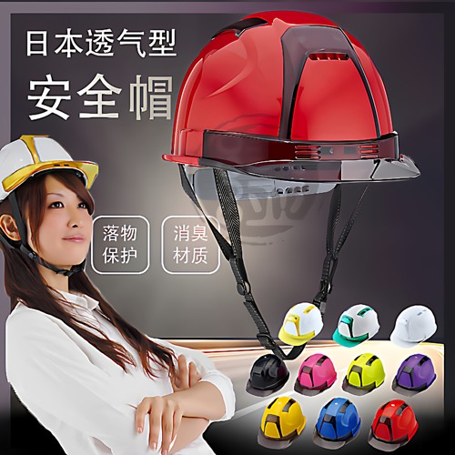 原装进口toyo高强舒适型安全帽