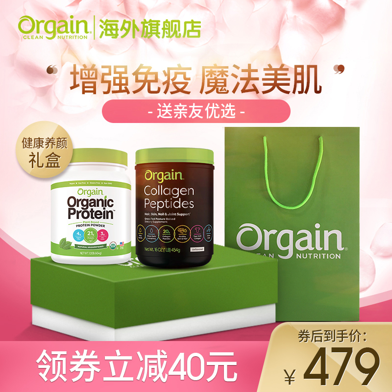 【健康养颜礼盒】有机小分子胶原蛋白肽粉植物豌豆蛋白粉健康礼盒|ruв категории здоровое питание/в рационе питания дополнительное питание, в рационе питания дополнительное питание, 营养包 - от Buy2taobao.com для оказания профессиональной услуги покупки агента Taobao