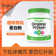 雀巢orgain有机植物蛋白粉强体质营养粉免疫力强体质中老年