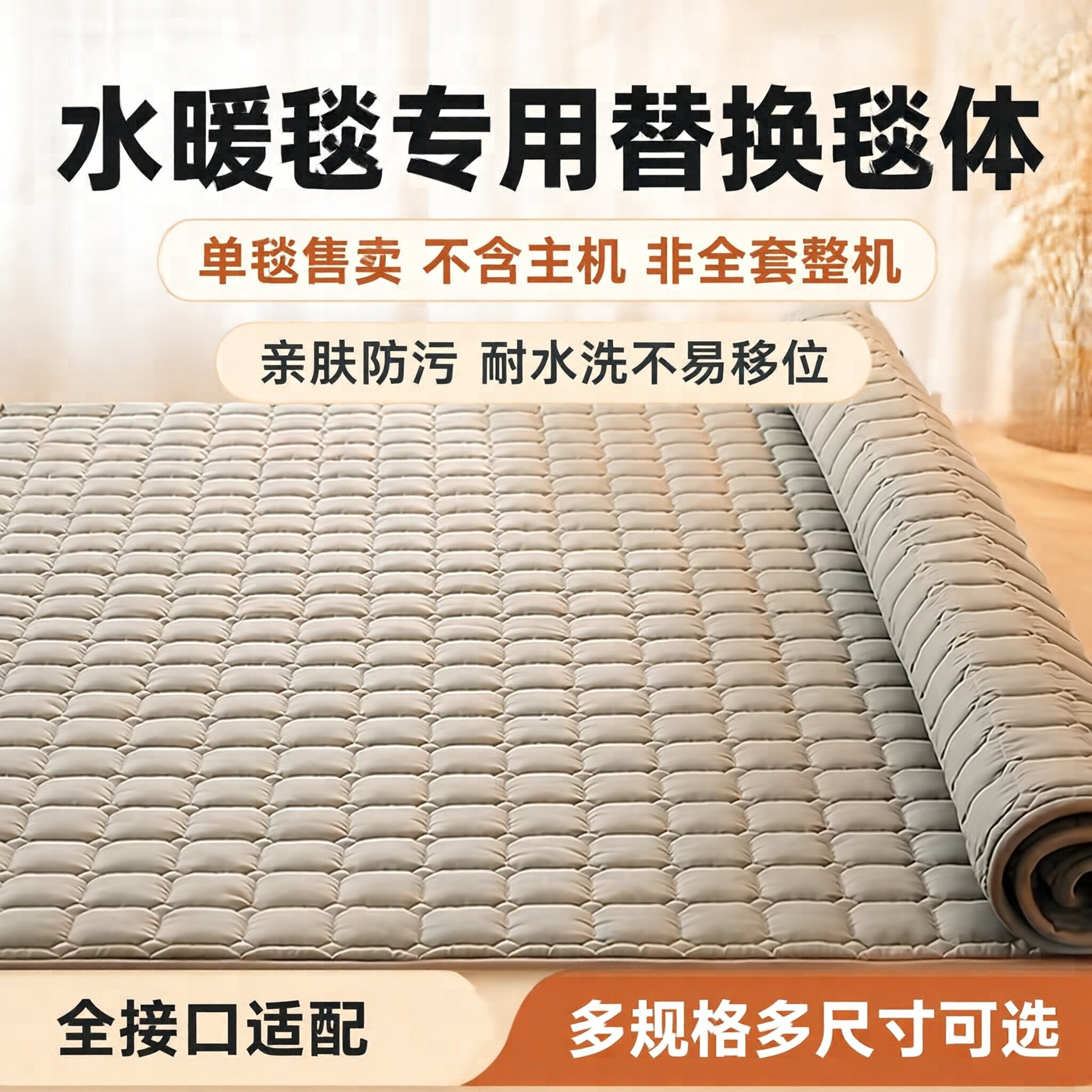 通用水暖电热毯子加厚布面毯