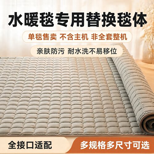 通用水暖电热毯子加厚布面毯