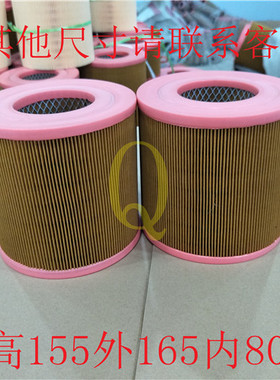 包邮通用30A空压机空滤C1360滤芯PU胶两头通155*165*80空气过滤网