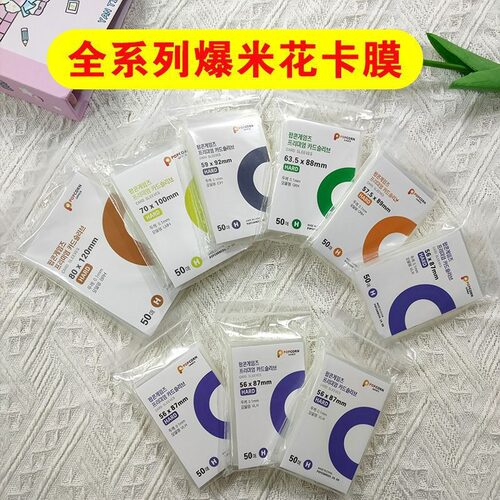 20丝透明CPP卡膜3寸专辑小卡咕卡卡套6寸生写吧唧拍立得爆米花