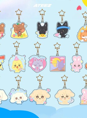 ATEEZ《ANITEEZ》周年表情包钥匙扣 亚克力透明挂件 梯尼 周边