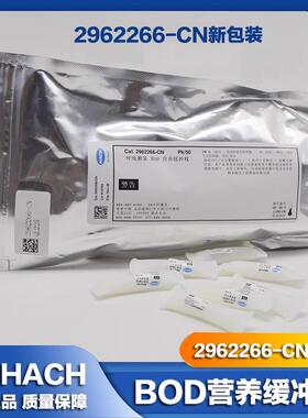 哈希/HACH BODTrakII 二代BOD营养盐缓冲溶液粉枕2962266