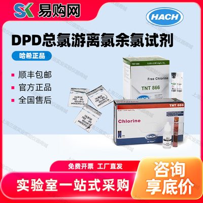 HACH哈希总余氯二氧化氯试剂仪器