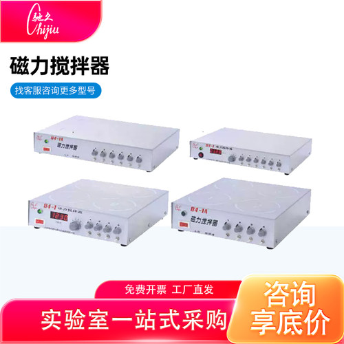 上海梅颖浦84-1磁力搅拌器84-1A四联六工位多位实验90-1数显h03-a