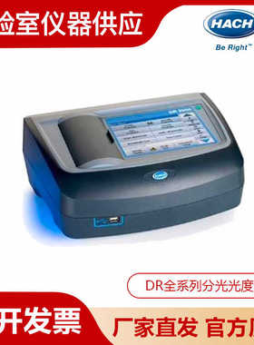 HACH美国哈希DR900/1900/3900/6000系列台式紫外可见光分光光度计