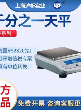 越平YP2002/JA1003B百分之一电子秤千分之一分析天平10mg0.01g
