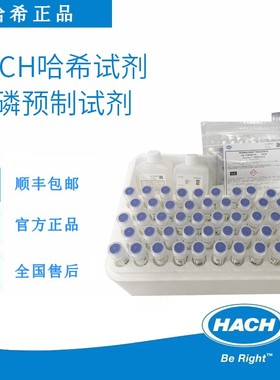 HACH多功能实验室哈希电流水质总磷总氮COD氨氮预制管试剂2606945