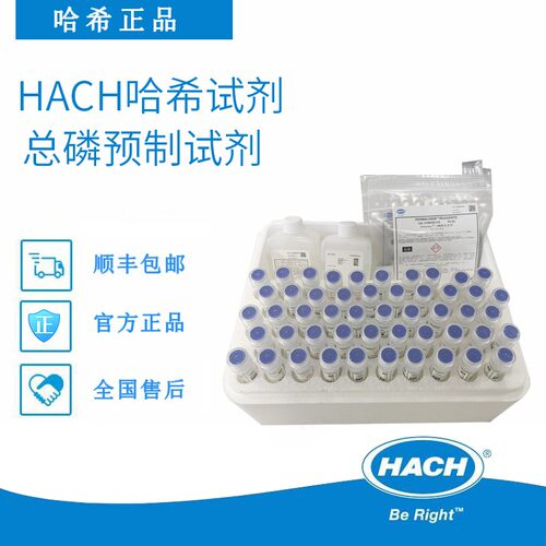 哈希检测水质氨氮预制管试剂仪器