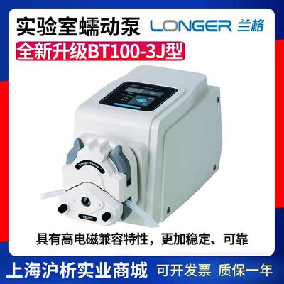 LongerPump保定兰格BT100-3J精密型蠕动泵BT100-2J全新升级驱动器