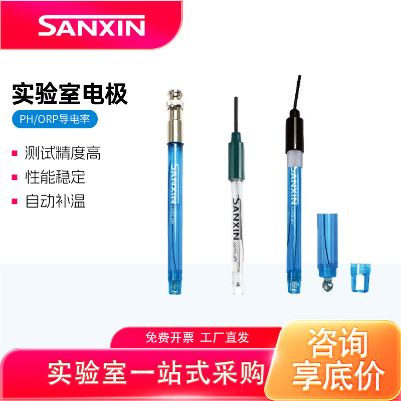 上海三信ph复合电导率仪电极图片