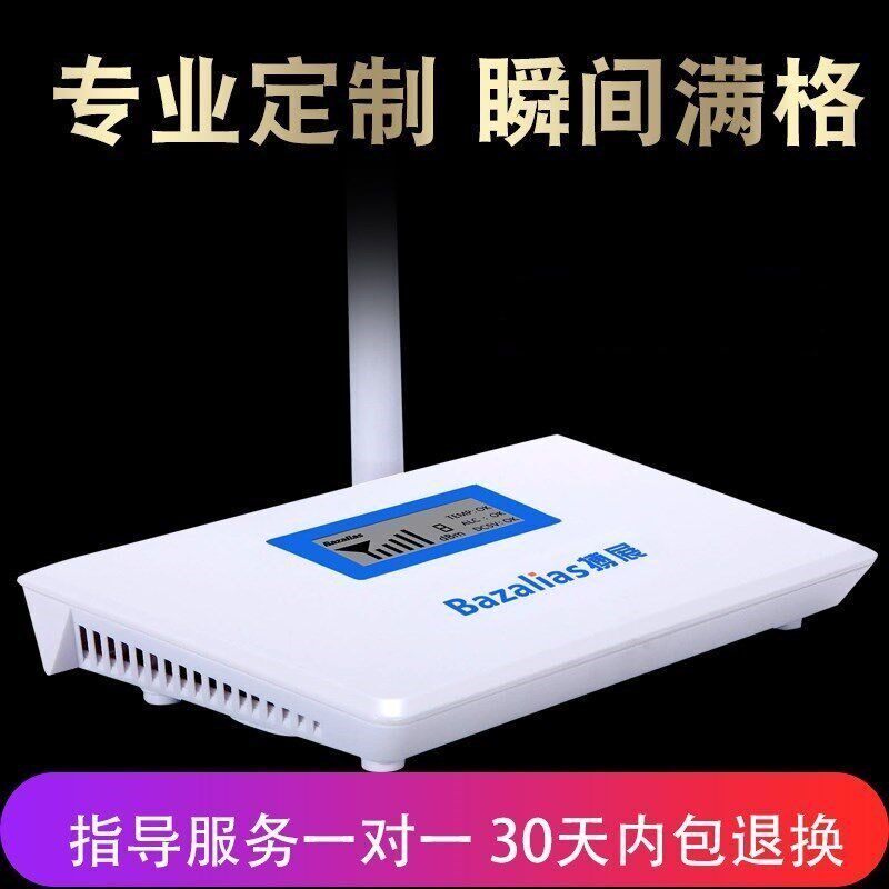 手机网络信号放大增强器三网合一接收移动联通电信山区地下室家用