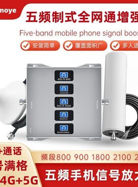 手机信号加强器放大增强通话信号接收扩大器山区移动联通4G家庭用