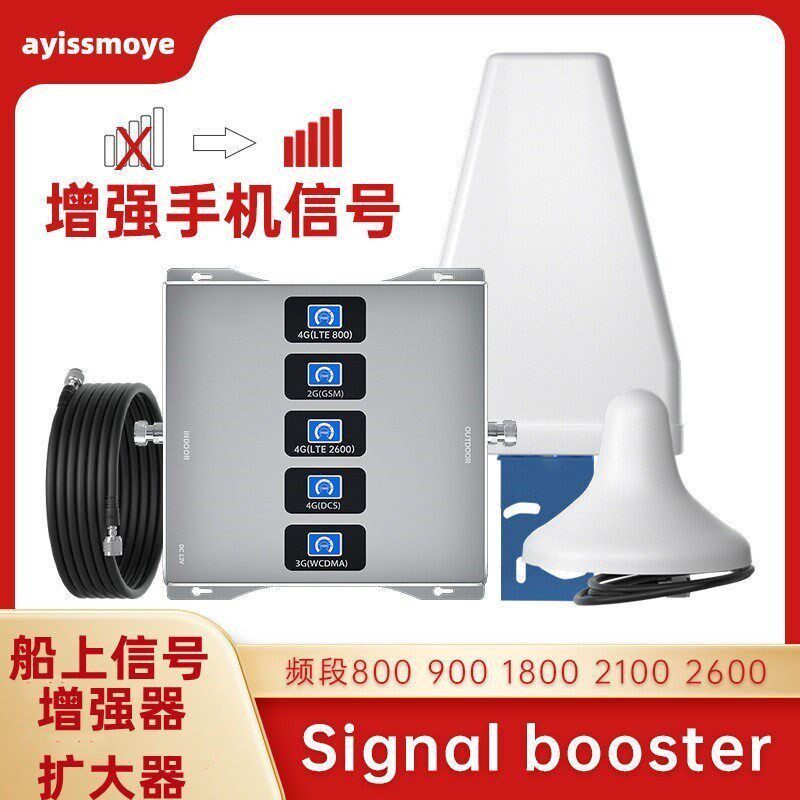 5G手机信号放大增强接收器家用移动联通电信4G山区扩大器三网合一