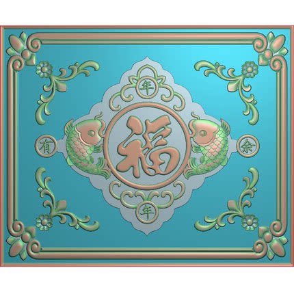 精雕图灰度图浮雕图精品福字双鱼沙发背板草洋花角花年年有余门板
