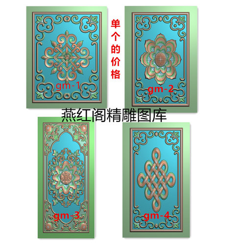 藏式家具柜门板竖向花板十字金刚牡丹草花洋花中国结精雕图灰度图