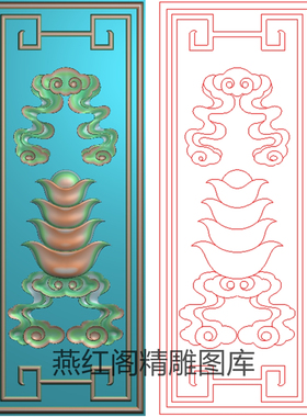 新款元宝祥云竖花板椅背板边板柱子精雕图jdp灰度图bmp浮雕图素材