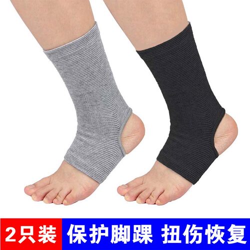 护踝男女运动扭伤固定康复篮球装备脚踝保护套脚腕关节保暖护具