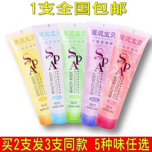 沐浴管家洁身管家去死皮去角质