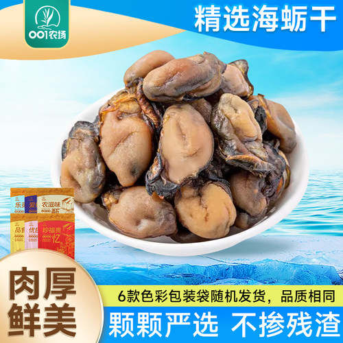 海蛎干蛏干组合海鲜粥