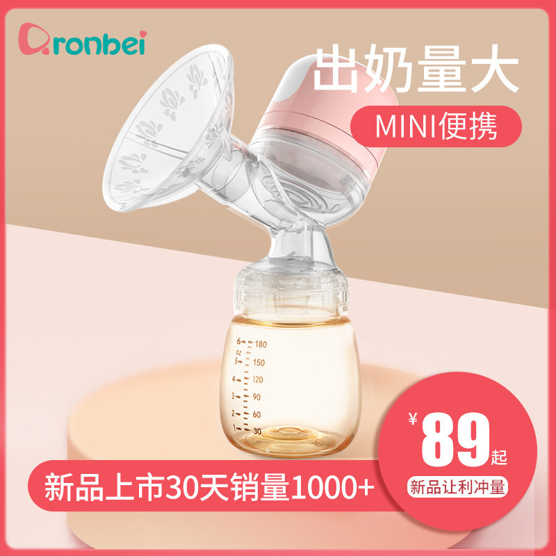 洛贝依电动吸奶器孕产妇产后一体式便携全自动静音挤拔奶器吸力大