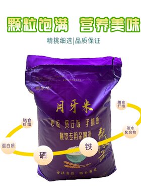 厨神靓米范长米炒饭米林001同款杂粮组合米会餐饮专用炒饭米食品