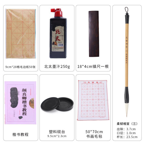 小学三年级书法初学毛笔书法套装墨汁镇尺墨盒毛毡书法教程7件套