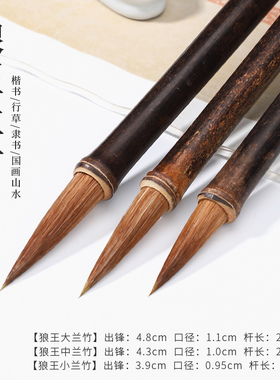 吴云辉笔庄狼毫毛笔大中楷行书行草学生书法入门国画山水兰竹专用