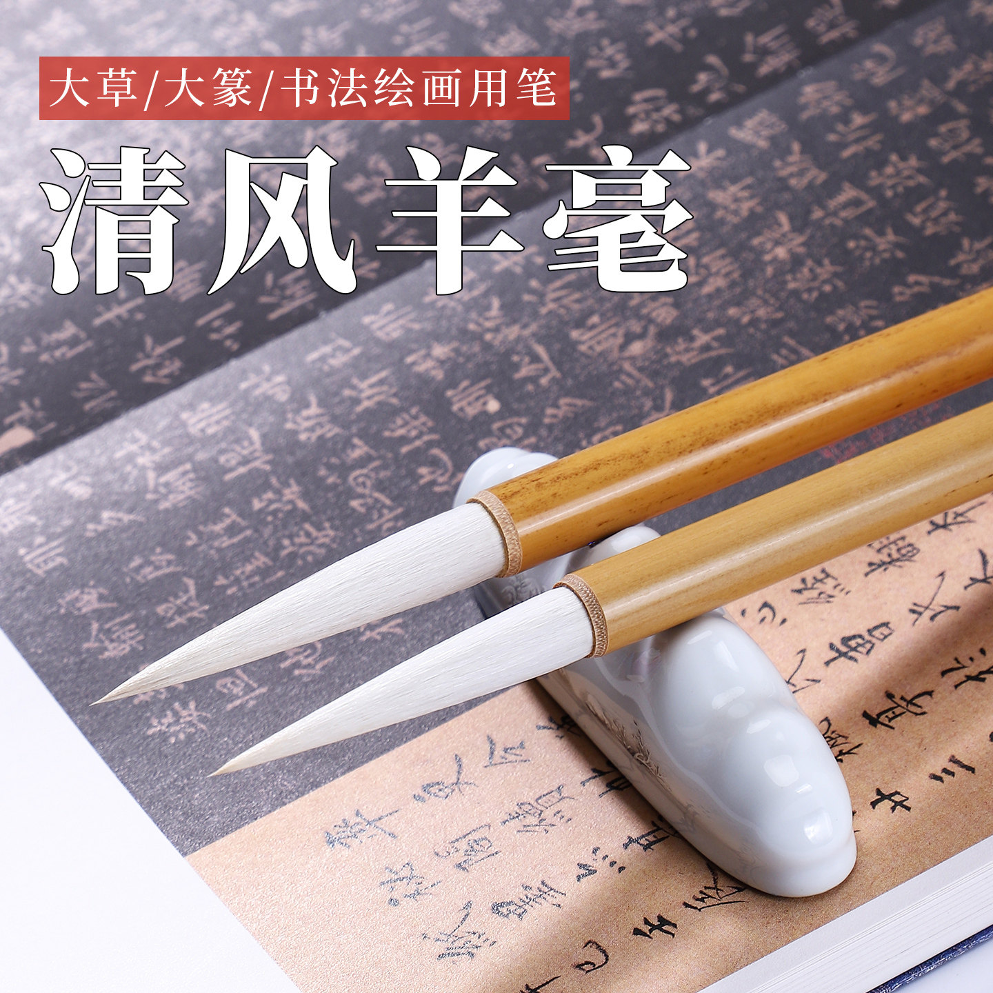 吴云辉笔庄加键羊毫长峰羊毫毛笔书法绘画学生毛笔大草大篆