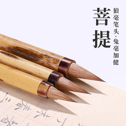 吴云辉笔庄狼毫蒜头小行书毛笔