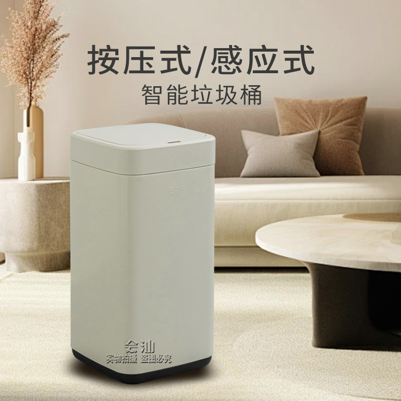 智能开盖感应式垃圾桶厕所卫生间客厅家用厨房按压式创意废纸篓筒