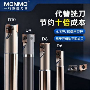 迷你小飞刀6 8mm代替d8铣刀mini最小直径立铣刀杆AXMT060204刀粒