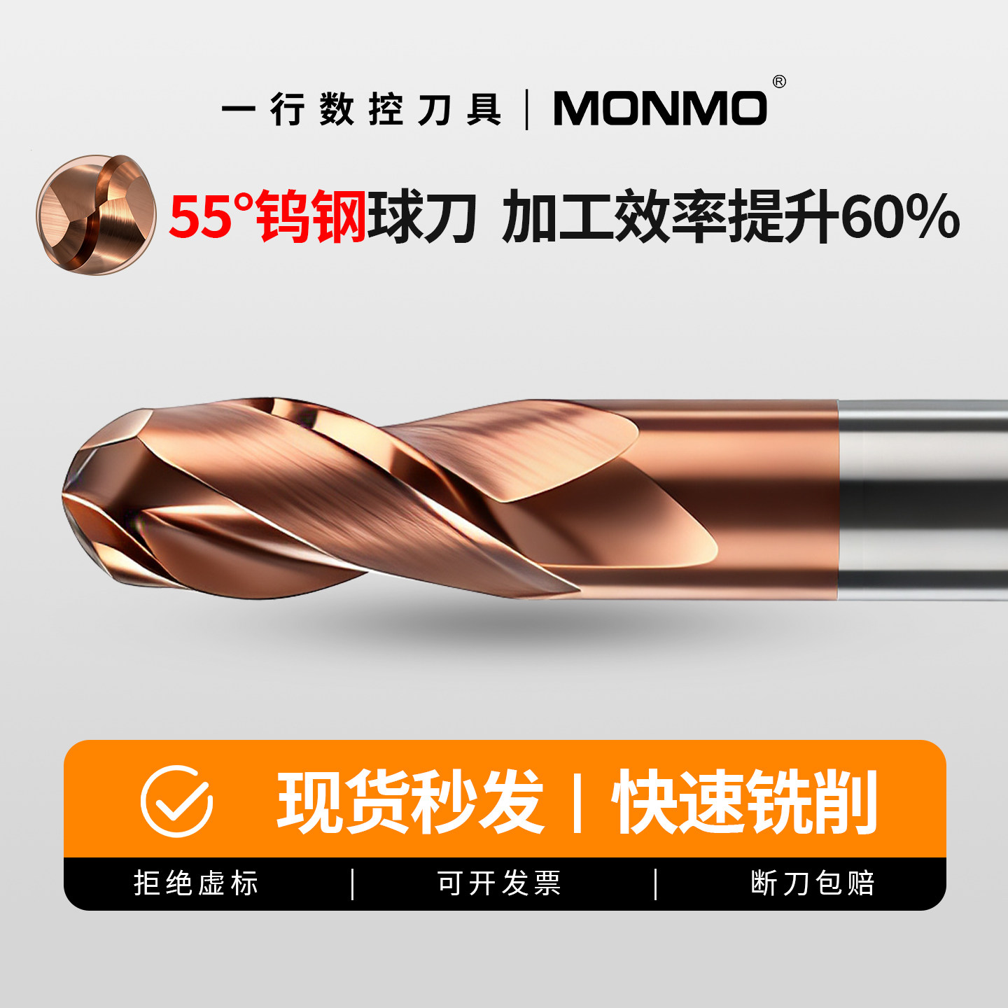一行钨钢2刃球头CNC立铣刀