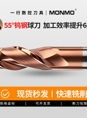 55度2刃球头立铣刀钨钢球刀钢件合金球刀数控R3刀具R1R2R4R5R6R8