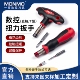 扭力扳手梅花T型六角IP螺丝数控刀杆高精度扳手T8T10T20长短批头
