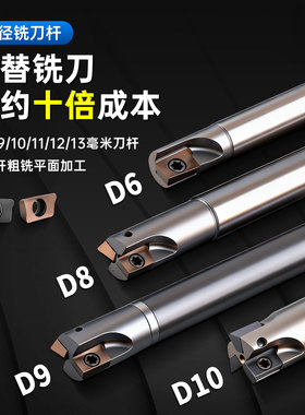 6-8mm迷你铣刀杆代替d8铣刀mini最小直径立铣刀杆05/060204刀片