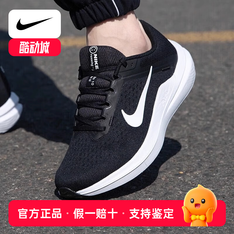 NIKE耐克跑步鞋男鞋运动鞋WINFLO10健身透气耐磨轻便跑鞋DV4022