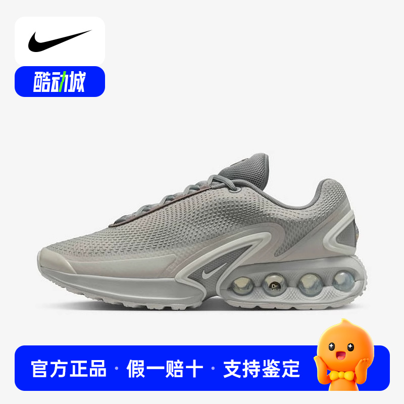 Nike耐克男鞋 Air Max Dn 气垫运动鞋厚底老爹鞋跑步鞋DV3337-014
