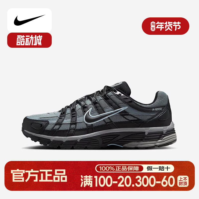 耐克NIKE P-6000 黑灰蓝男复古跑鞋网眼透气运动老爹鞋IF6199-003,运动鞋new,老爹鞋,淘宝优惠券,粉丝福利购,淘宝优惠卷