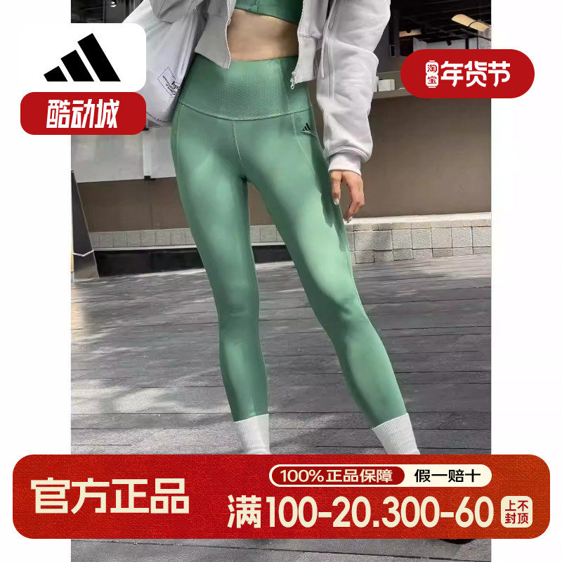 奥莱正品阿迪达斯新款女士高腰紧身裤瑜伽裤健身打底裤IT6747,运动服/休闲服装,健身裤,淘宝优惠券,粉丝福利购,淘宝优惠卷