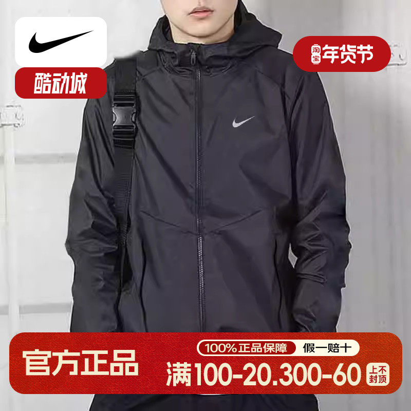 Nike耐克运动夹克男2025春秋新款连帽跑步薄款茄克外套上衣DD4747
