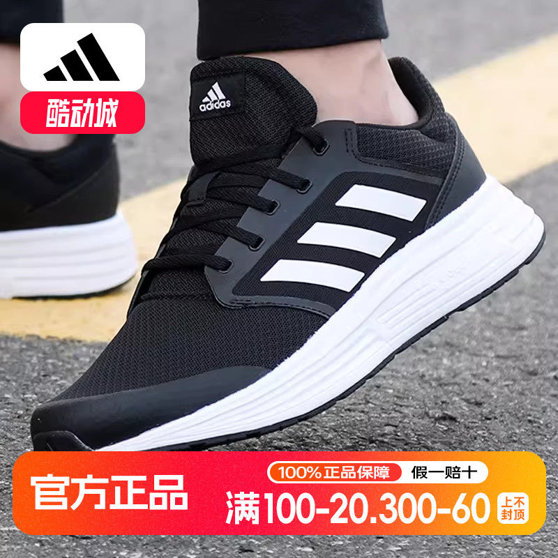 阿迪达斯男鞋夏季新款户外运动鞋轻便黑武士训练鞋男跑步鞋FW5717